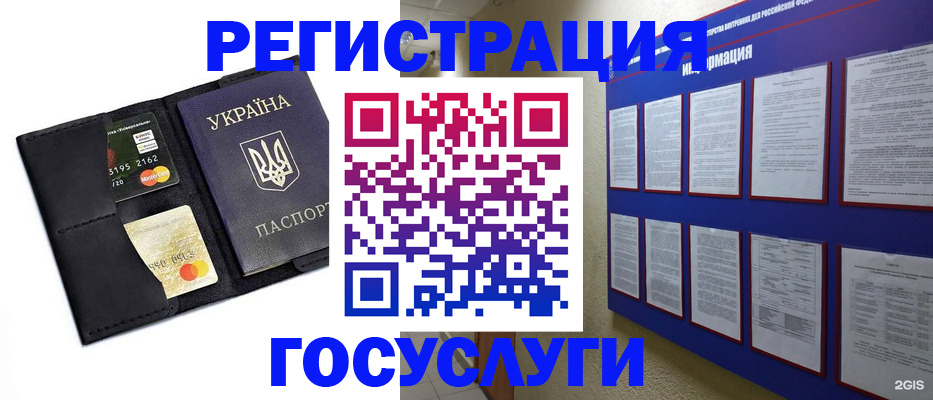 где прописаться в Туапсе